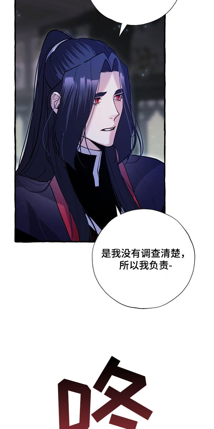 《夜林秘史》漫画最新章节第131章：实情免费下拉式在线观看章节第【4】张图片