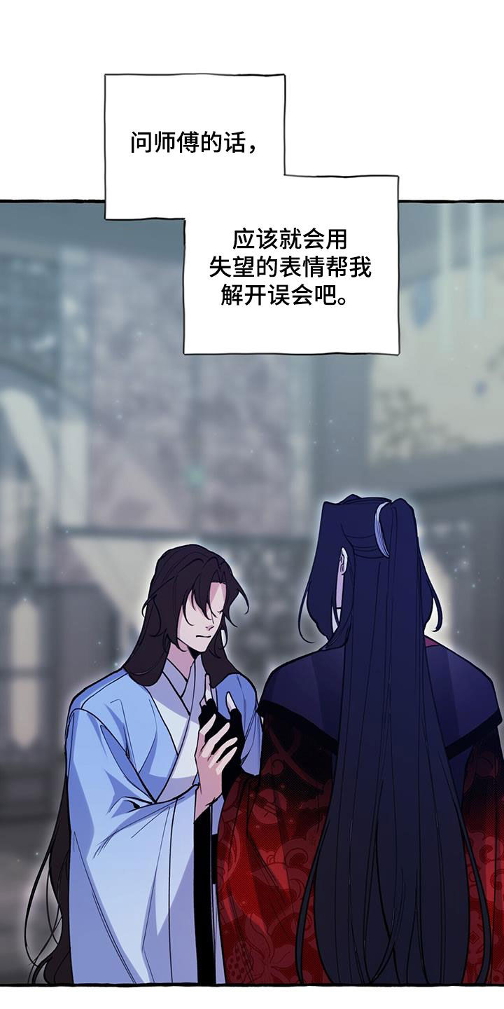 《夜林秘史》漫画最新章节第131章：实情免费下拉式在线观看章节第【21】张图片