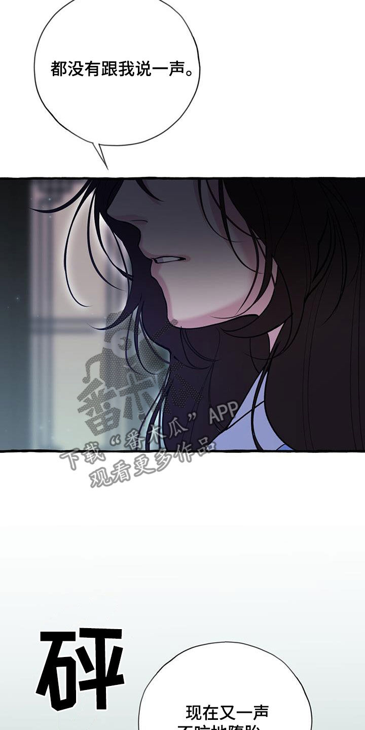 《夜林秘史》漫画最新章节第131章：实情免费下拉式在线观看章节第【6】张图片