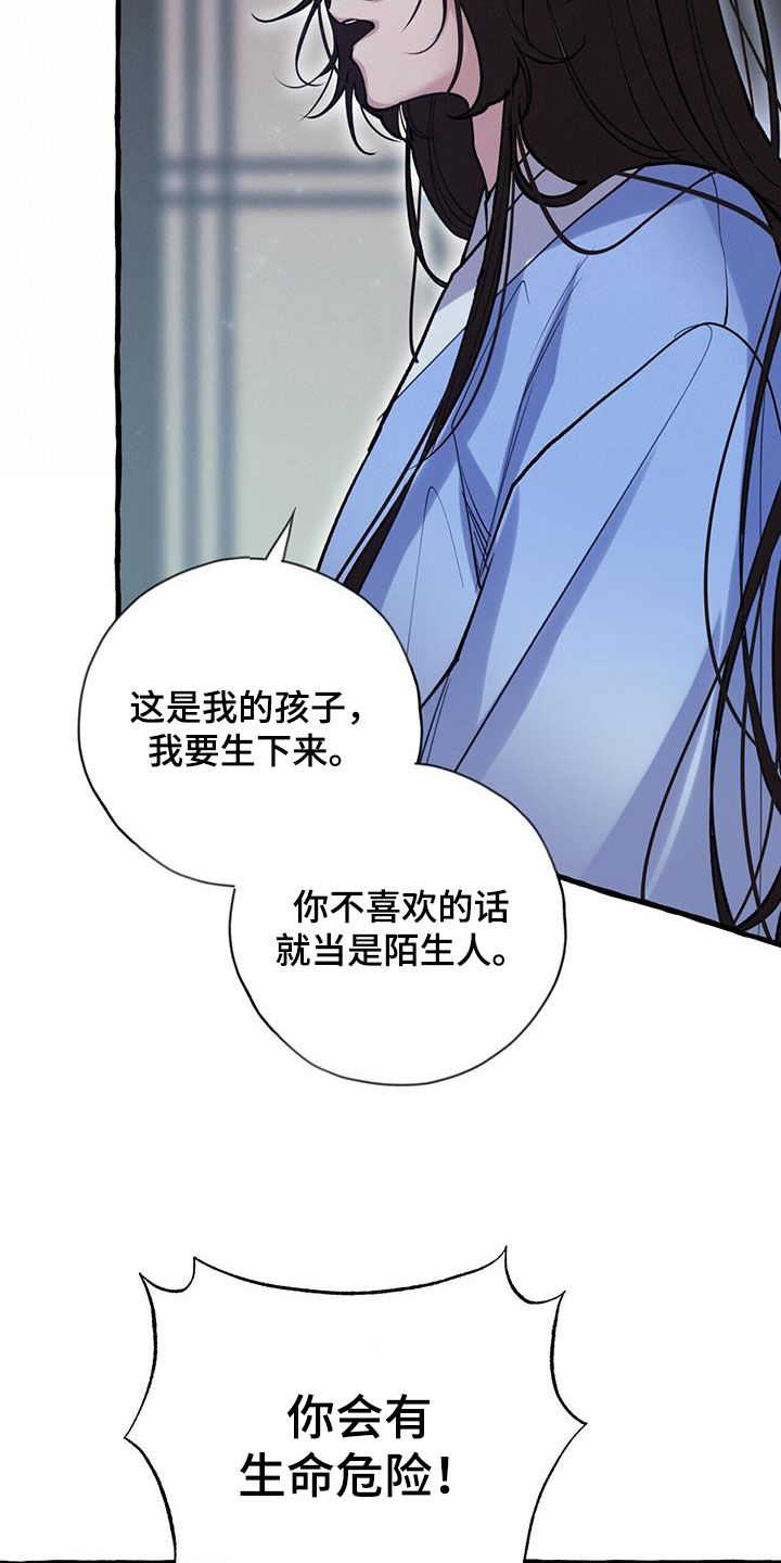 《夜林秘史》漫画最新章节第132章：没办法幸福免费下拉式在线观看章节第【14】张图片