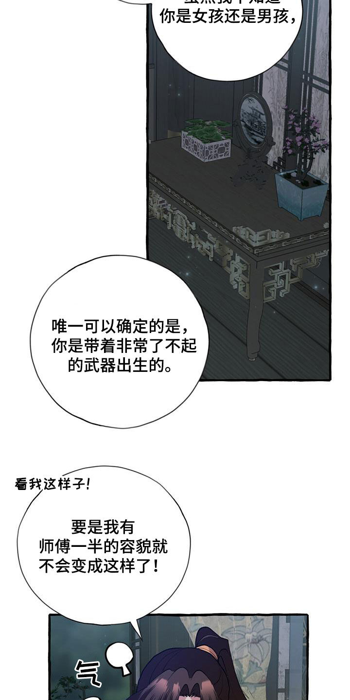 《夜林秘史》漫画最新章节第133章：绝对不会喝的免费下拉式在线观看章节第【21】张图片