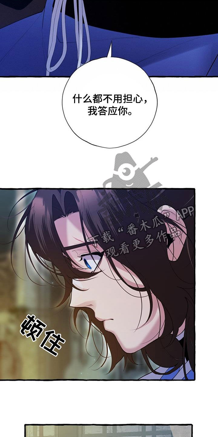 《夜林秘史》漫画最新章节第133章：绝对不会喝的免费下拉式在线观看章节第【15】张图片