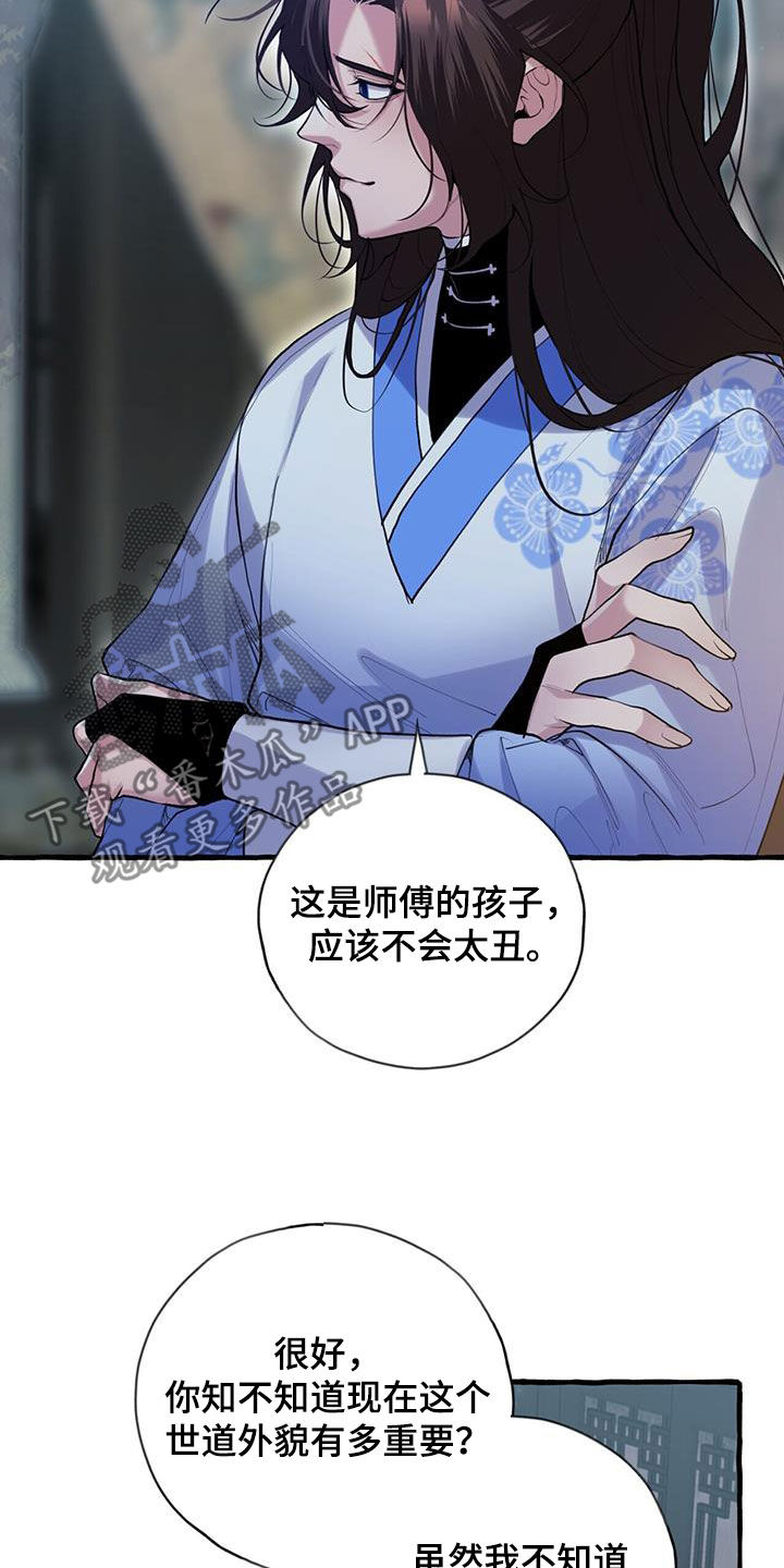 《夜林秘史》漫画最新章节第133章：绝对不会喝的免费下拉式在线观看章节第【22】张图片