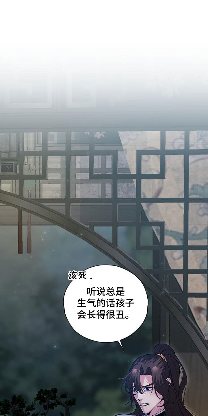 《夜林秘史》漫画最新章节第133章：绝对不会喝的免费下拉式在线观看章节第【30】张图片