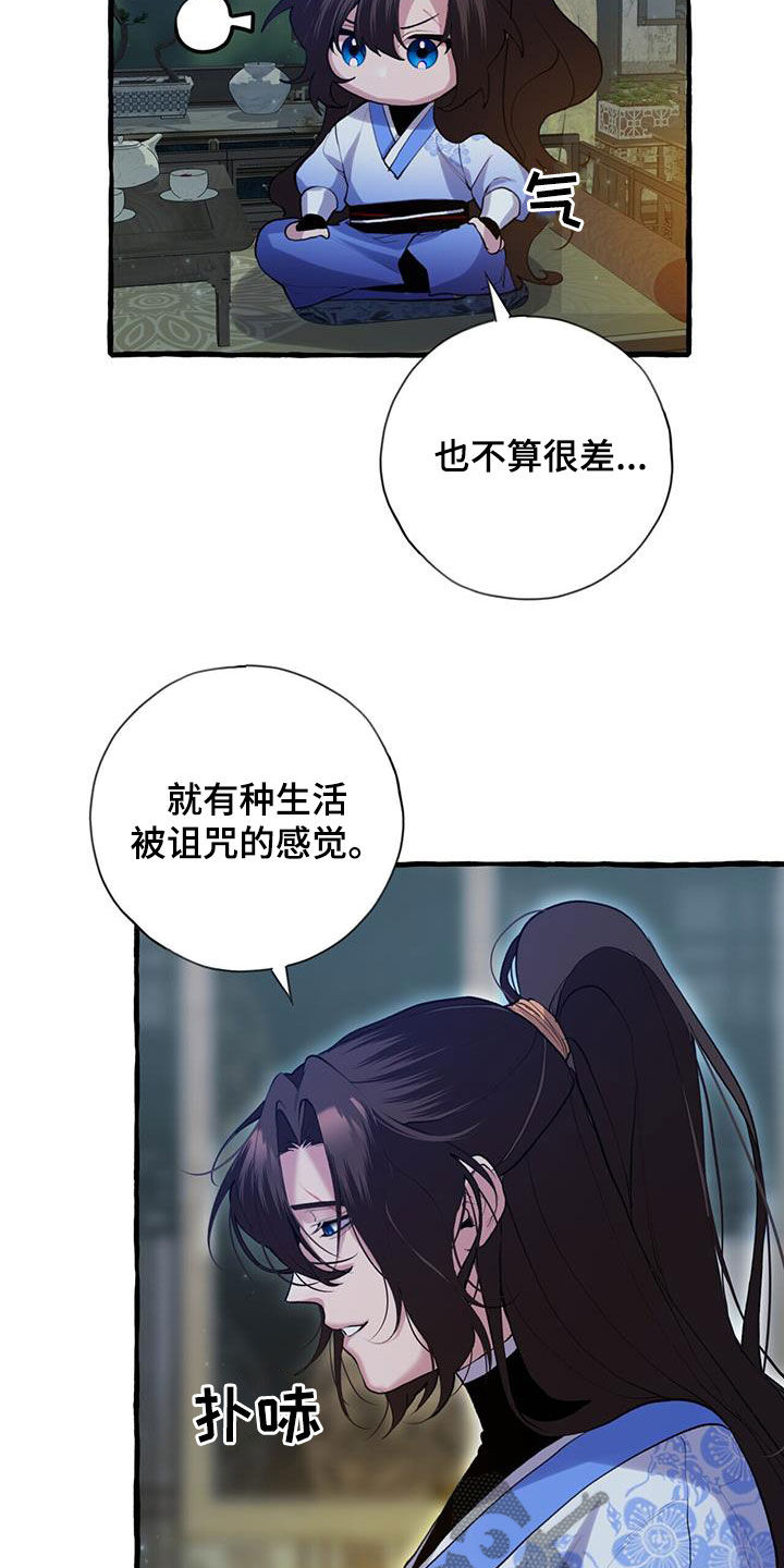 《夜林秘史》漫画最新章节第133章：绝对不会喝的免费下拉式在线观看章节第【20】张图片