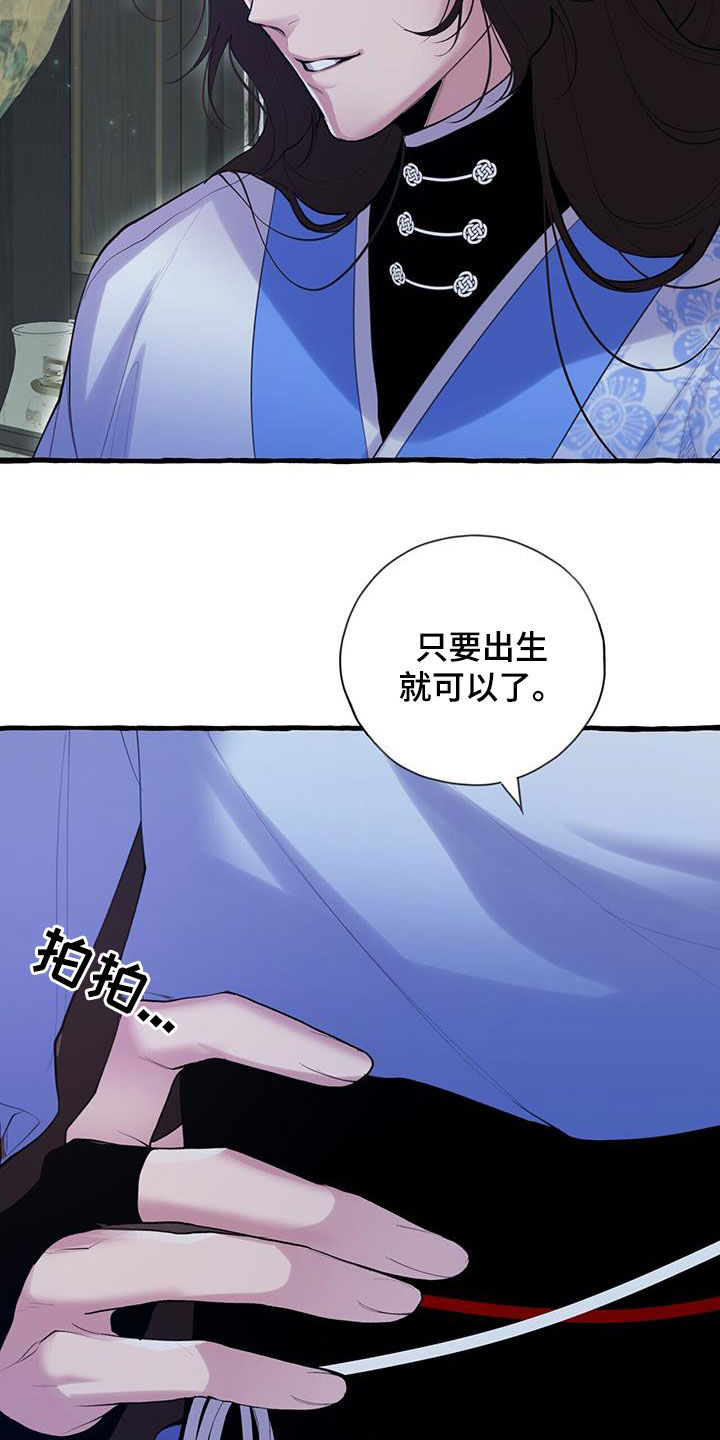 《夜林秘史》漫画最新章节第133章：绝对不会喝的免费下拉式在线观看章节第【16】张图片