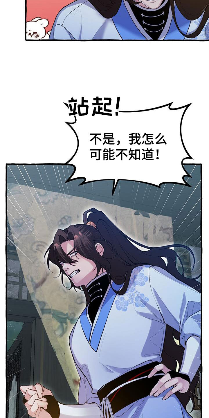 《夜林秘史》漫画最新章节第133章：绝对不会喝的免费下拉式在线观看章节第【26】张图片