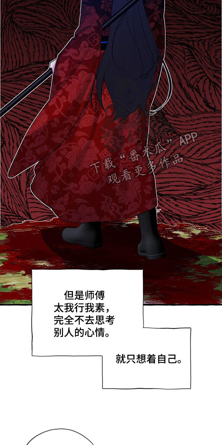 《夜林秘史》漫画最新章节第133章：绝对不会喝的免费下拉式在线观看章节第【24】张图片