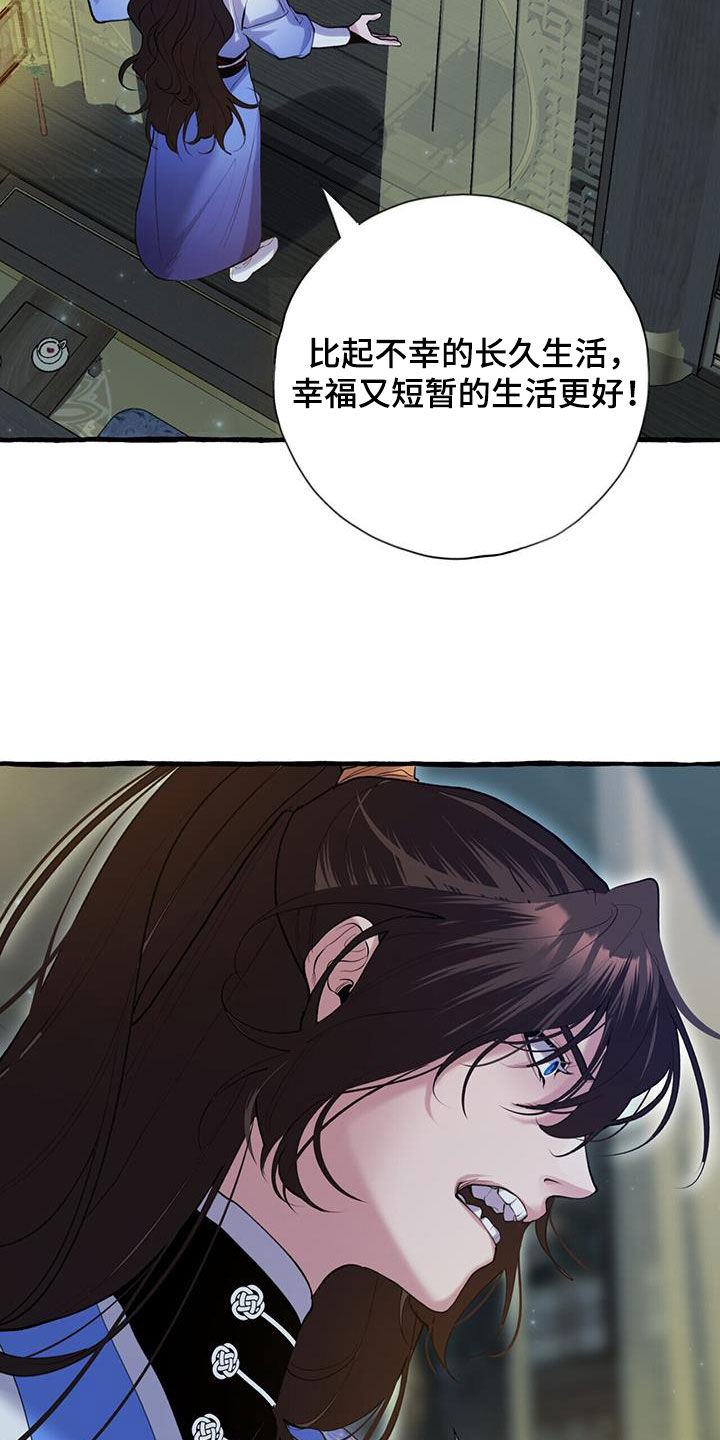 《夜林秘史》漫画最新章节第133章：绝对不会喝的免费下拉式在线观看章节第【9】张图片