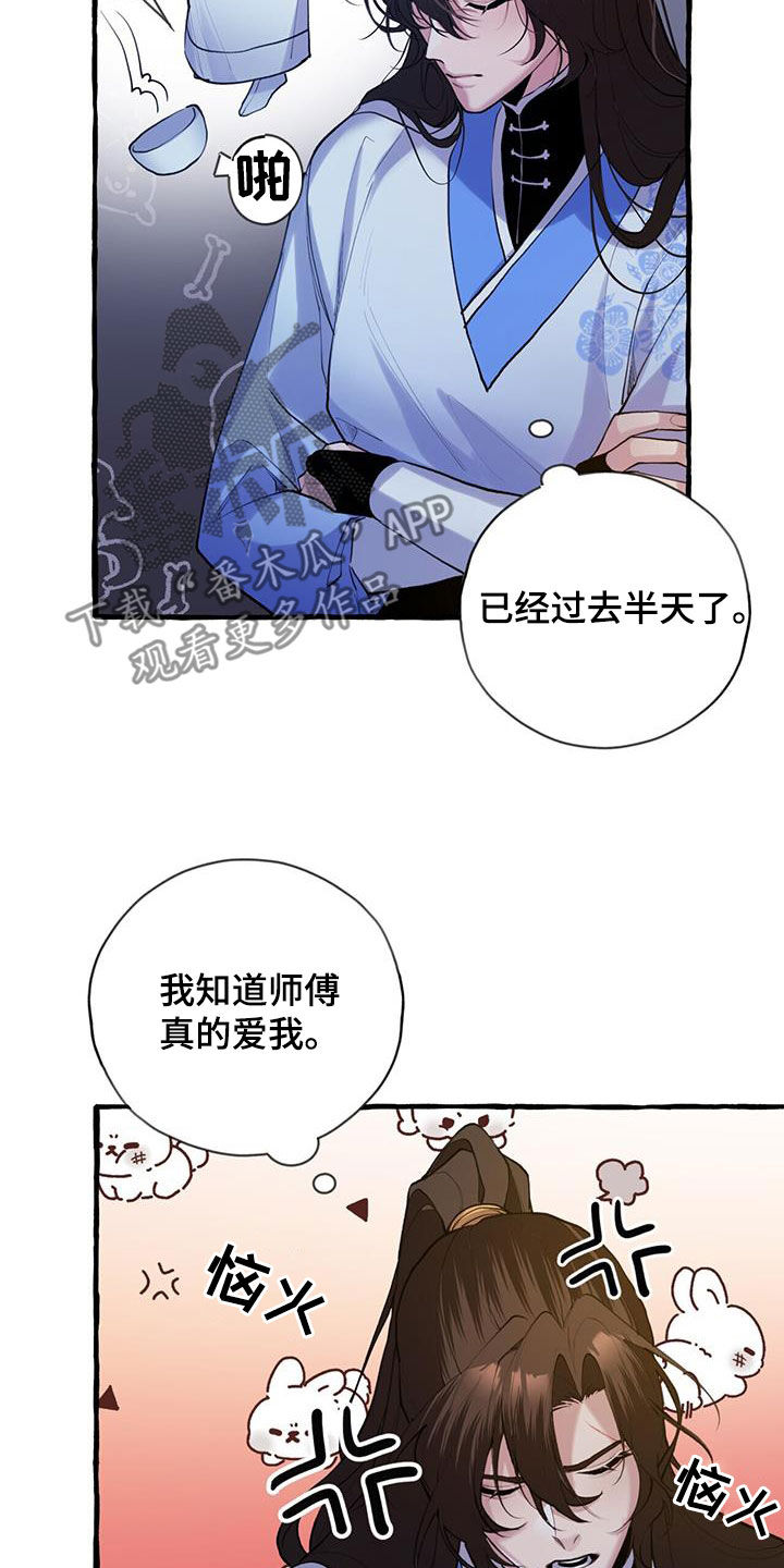 《夜林秘史》漫画最新章节第133章：绝对不会喝的免费下拉式在线观看章节第【27】张图片