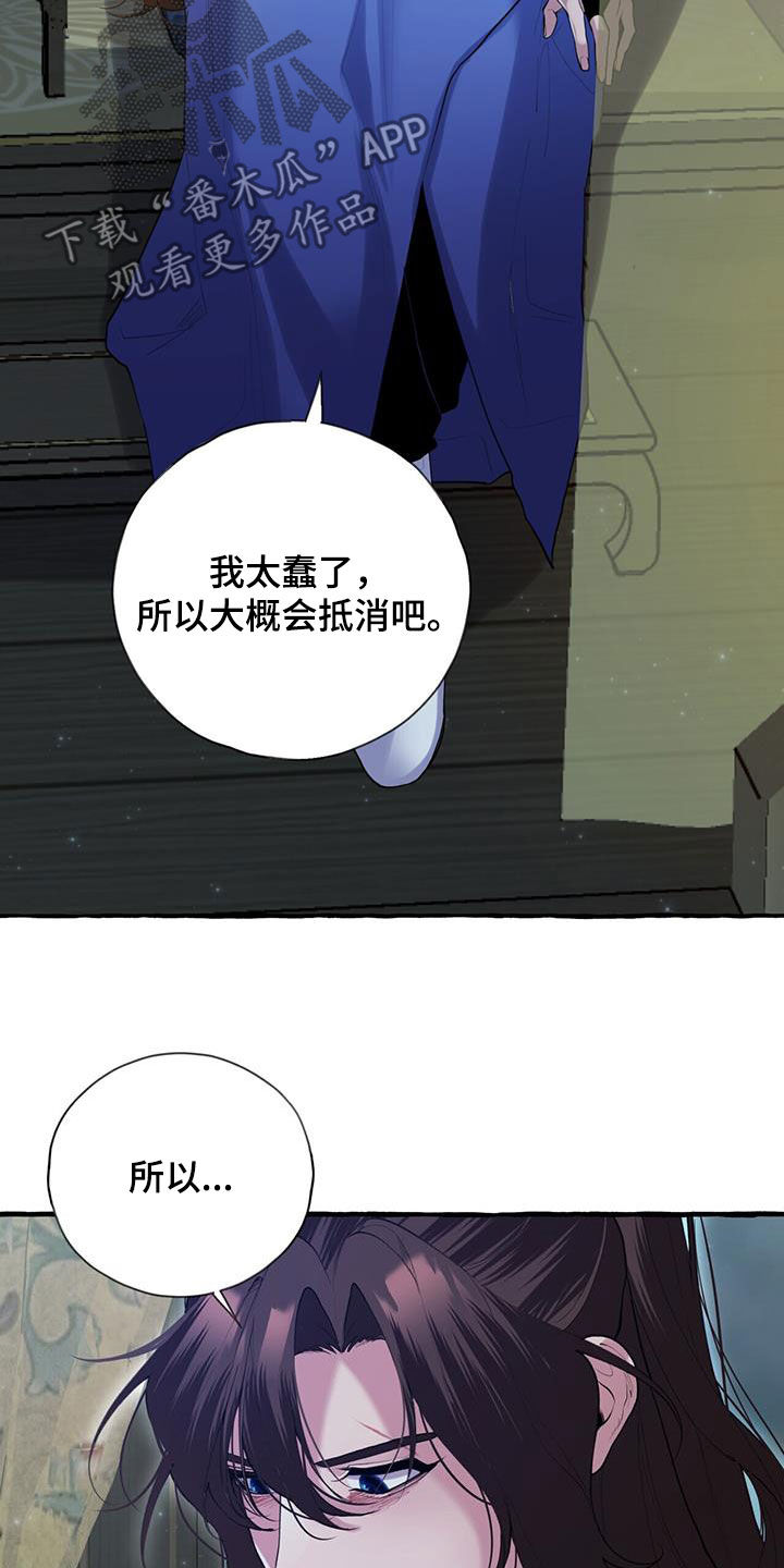 《夜林秘史》漫画最新章节第133章：绝对不会喝的免费下拉式在线观看章节第【17】张图片