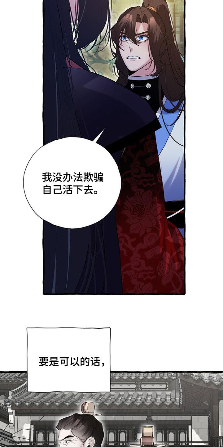 《夜林秘史》漫画最新章节第133章：绝对不会喝的免费下拉式在线观看章节第【3】张图片