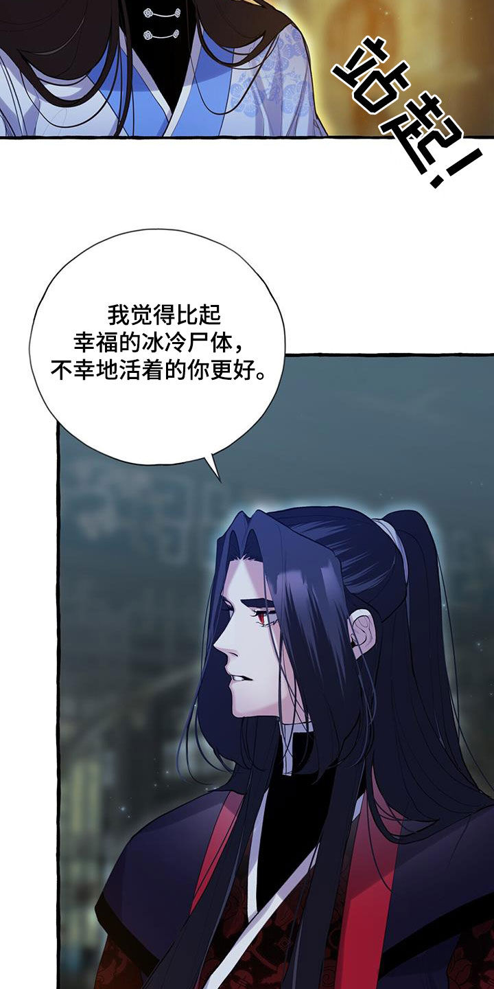 《夜林秘史》漫画最新章节第133章：绝对不会喝的免费下拉式在线观看章节第【11】张图片