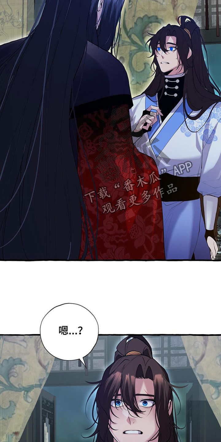 《夜林秘史》漫画最新章节第134章：最后期限免费下拉式在线观看章节第【25】张图片