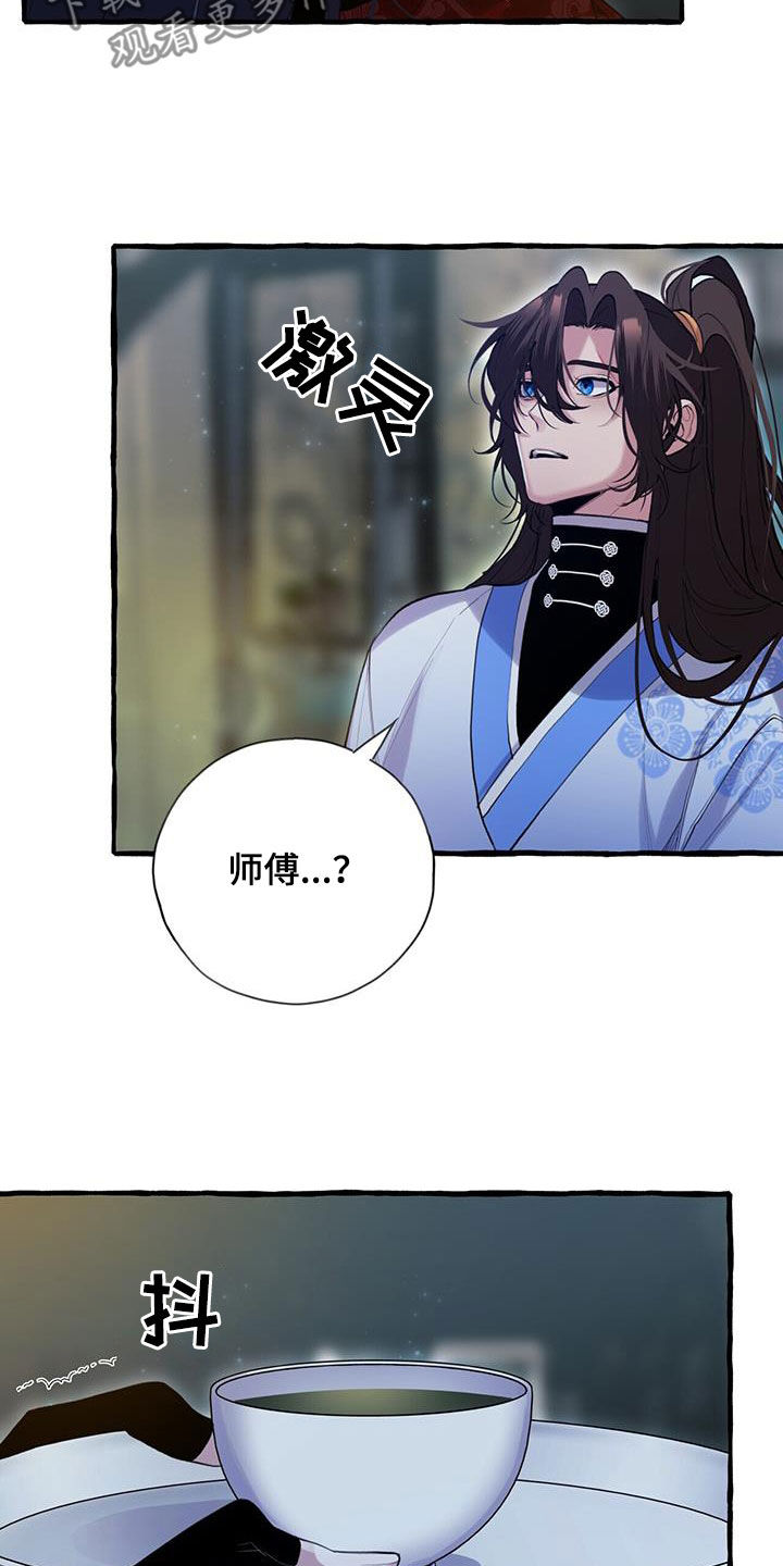 《夜林秘史》漫画最新章节第134章：最后期限免费下拉式在线观看章节第【27】张图片