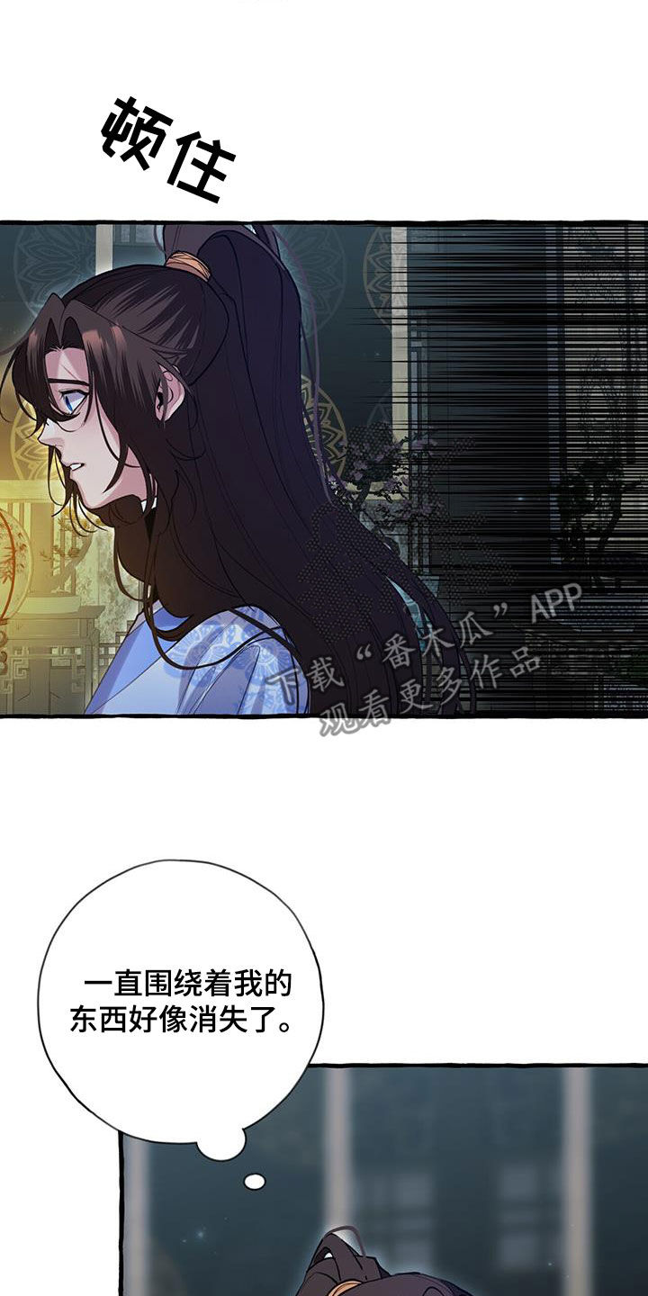 《夜林秘史》漫画最新章节第134章：最后期限免费下拉式在线观看章节第【9】张图片