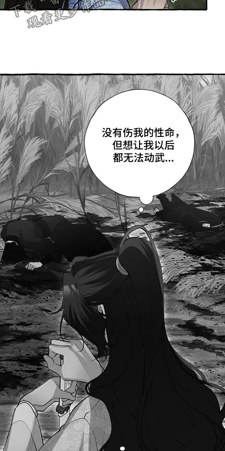 《夜林秘史》漫画最新章节第137章：追逃免费下拉式在线观看章节第【12】张图片