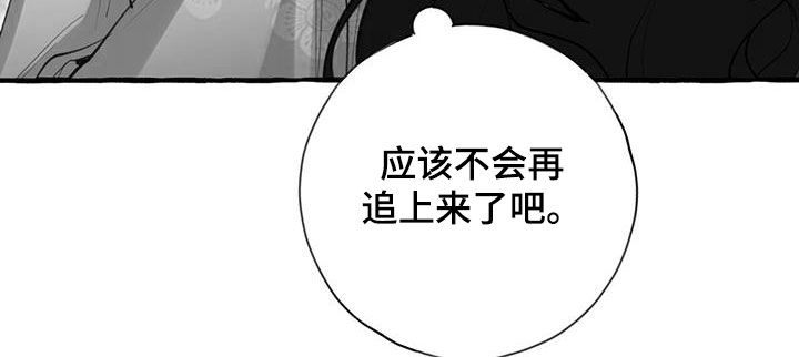 《夜林秘史》漫画最新章节第137章：追逃免费下拉式在线观看章节第【11】张图片