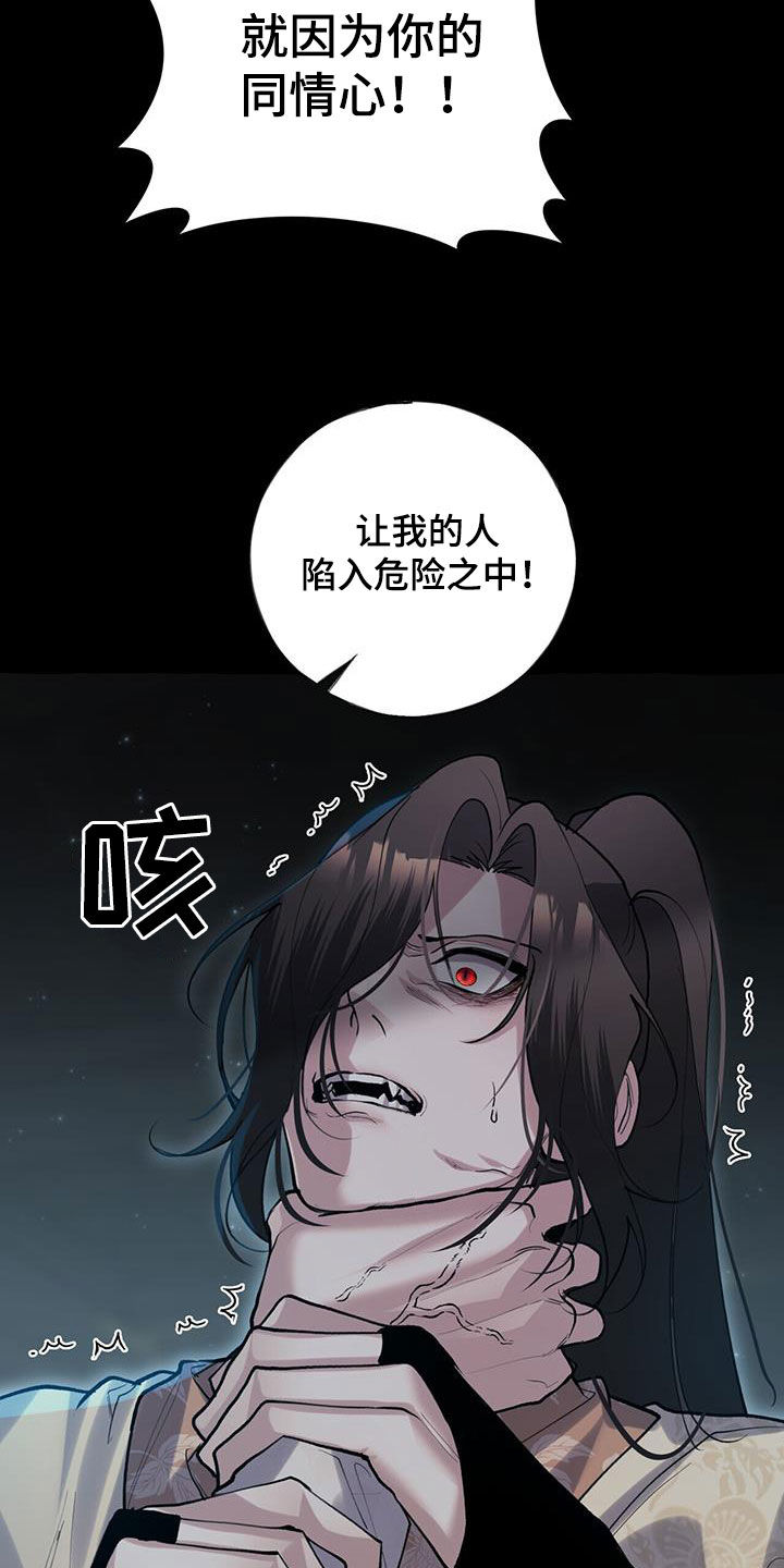 《夜林秘史》漫画最新章节第137章：追逃免费下拉式在线观看章节第【19】张图片