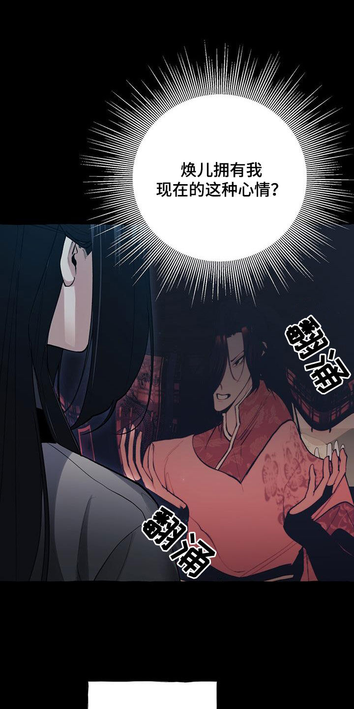 《夜林秘史》漫画最新章节第137章：追逃免费下拉式在线观看章节第【31】张图片