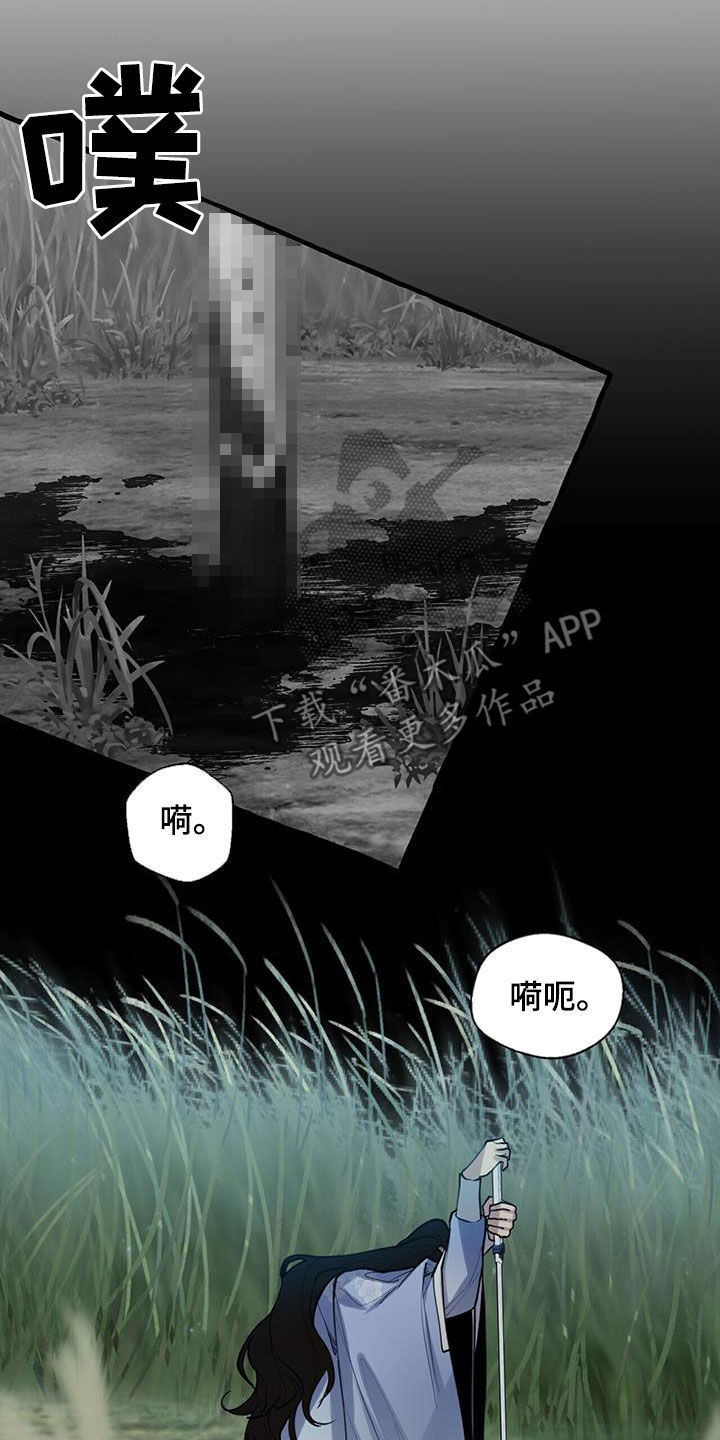 《夜林秘史》漫画最新章节第137章：追逃免费下拉式在线观看章节第【15】张图片