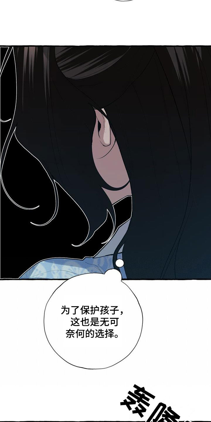 《夜林秘史》漫画最新章节第137章：追逃免费下拉式在线观看章节第【10】张图片