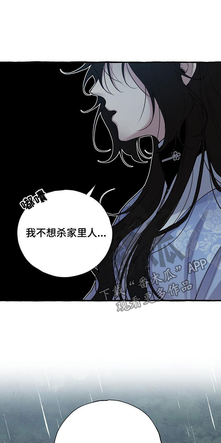 《夜林秘史》漫画最新章节第138章：一起上吧免费下拉式在线观看章节第【6】张图片