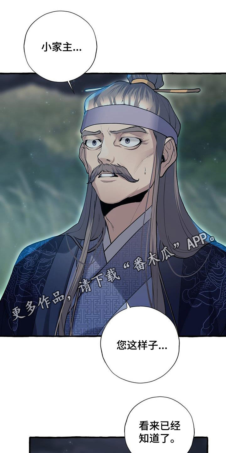 《夜林秘史》漫画最新章节第138章：一起上吧免费下拉式在线观看章节第【36】张图片