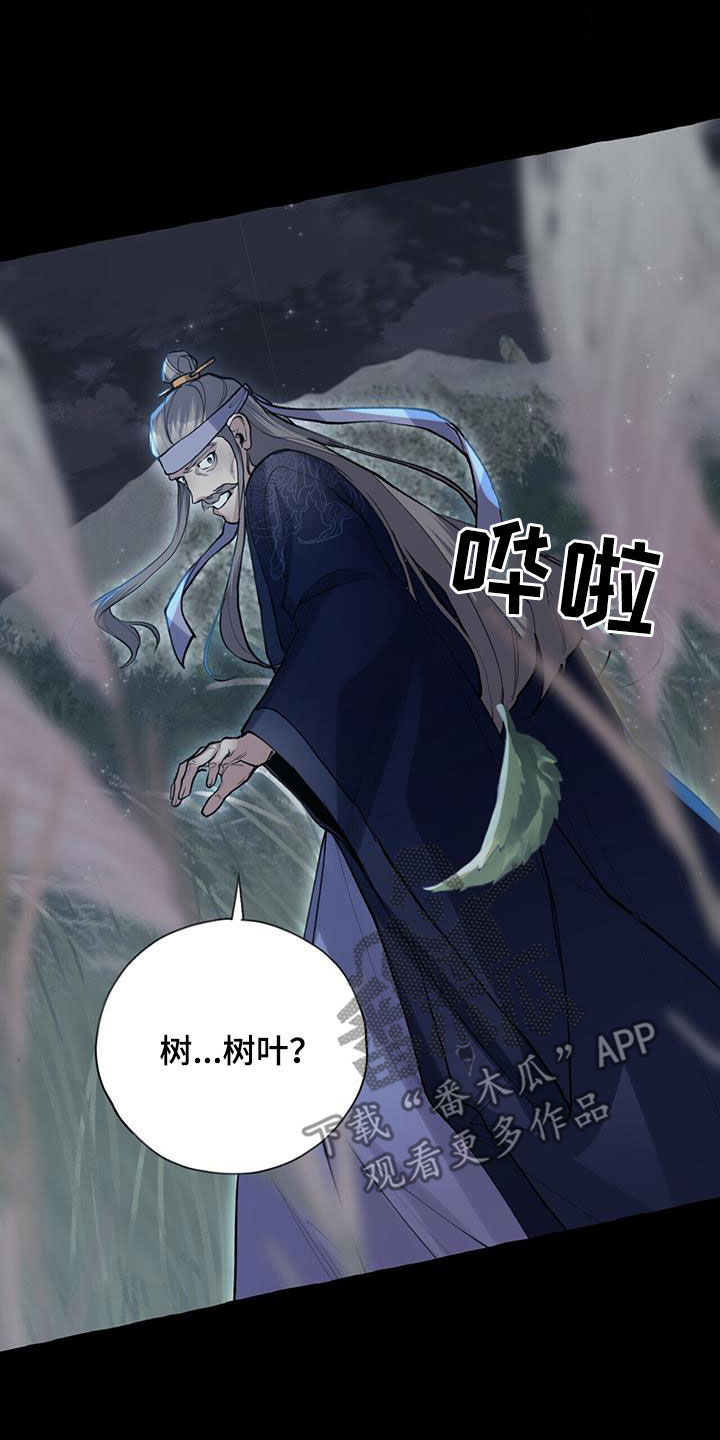 《夜林秘史》漫画最新章节第138章：一起上吧免费下拉式在线观看章节第【21】张图片