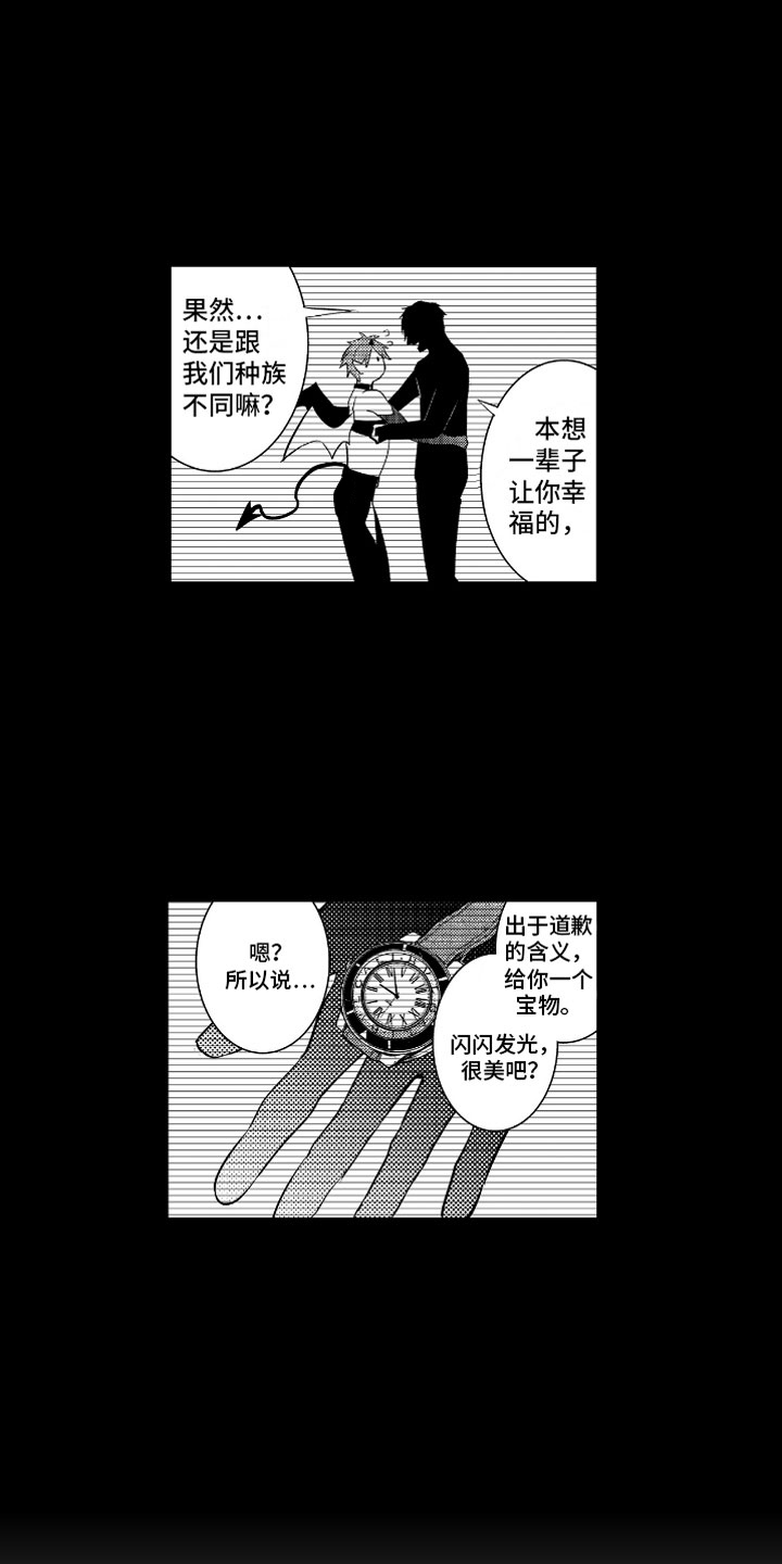 《小恶魔在身边》漫画最新章节第3章：哭泣的恶魔免费下拉式在线观看章节第【7】张图片