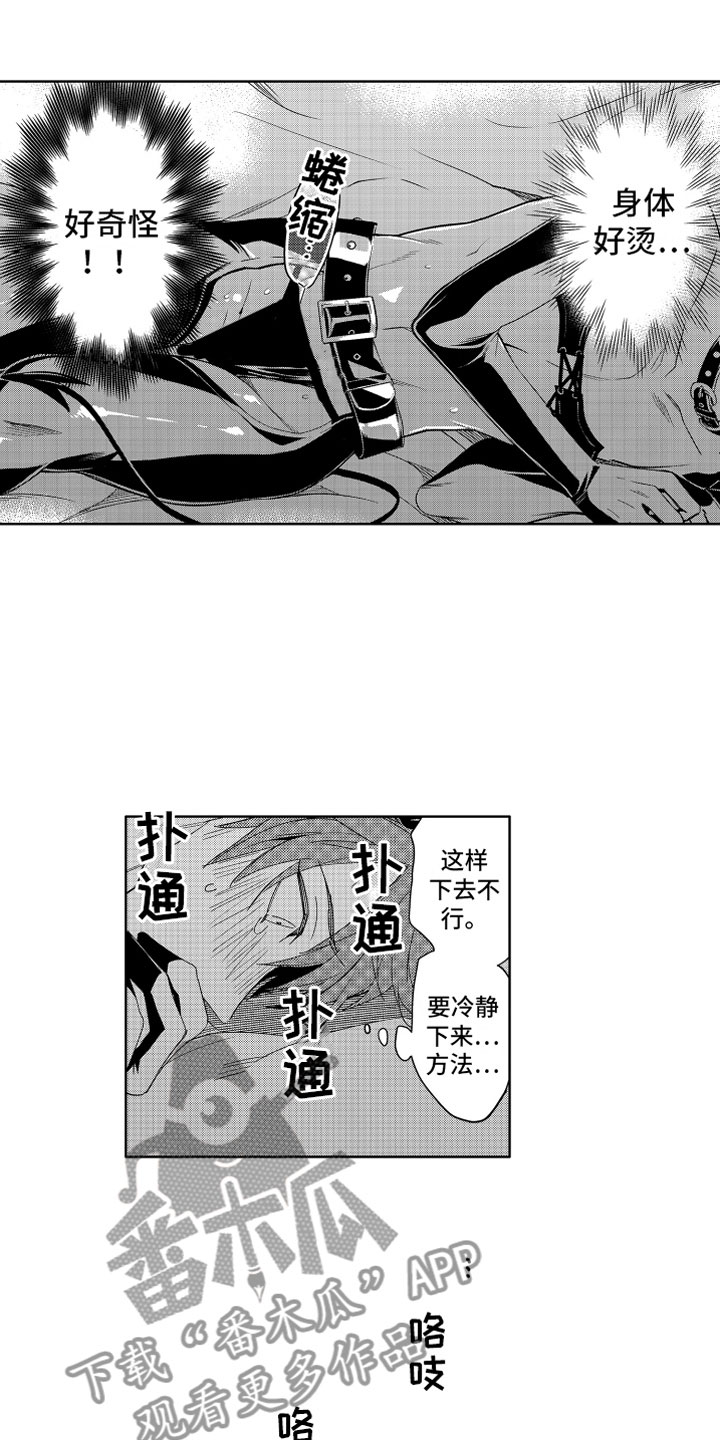 《小恶魔在身边》漫画最新章节第7章：不仅是同情免费下拉式在线观看章节第【11】张图片