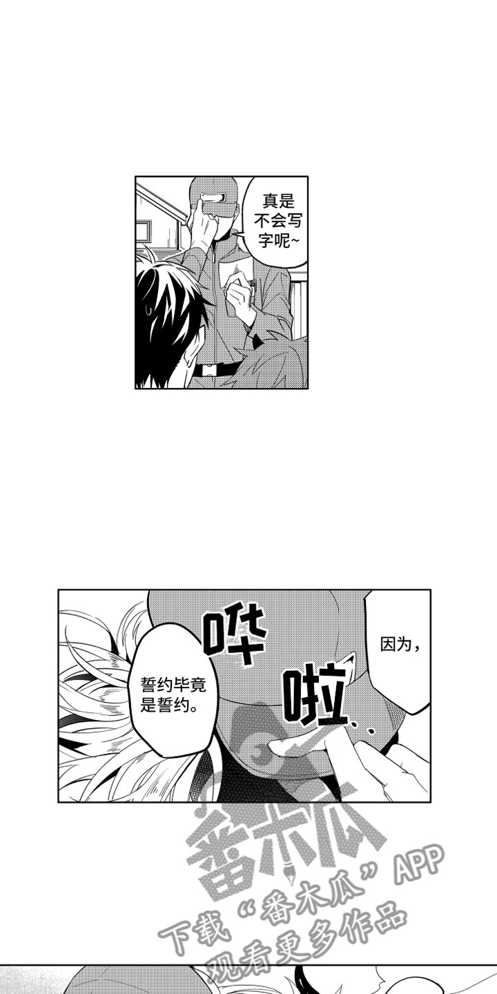 《小恶魔在身边》漫画最新章节第9章：恶魔的税金免费下拉式在线观看章节第【3】张图片