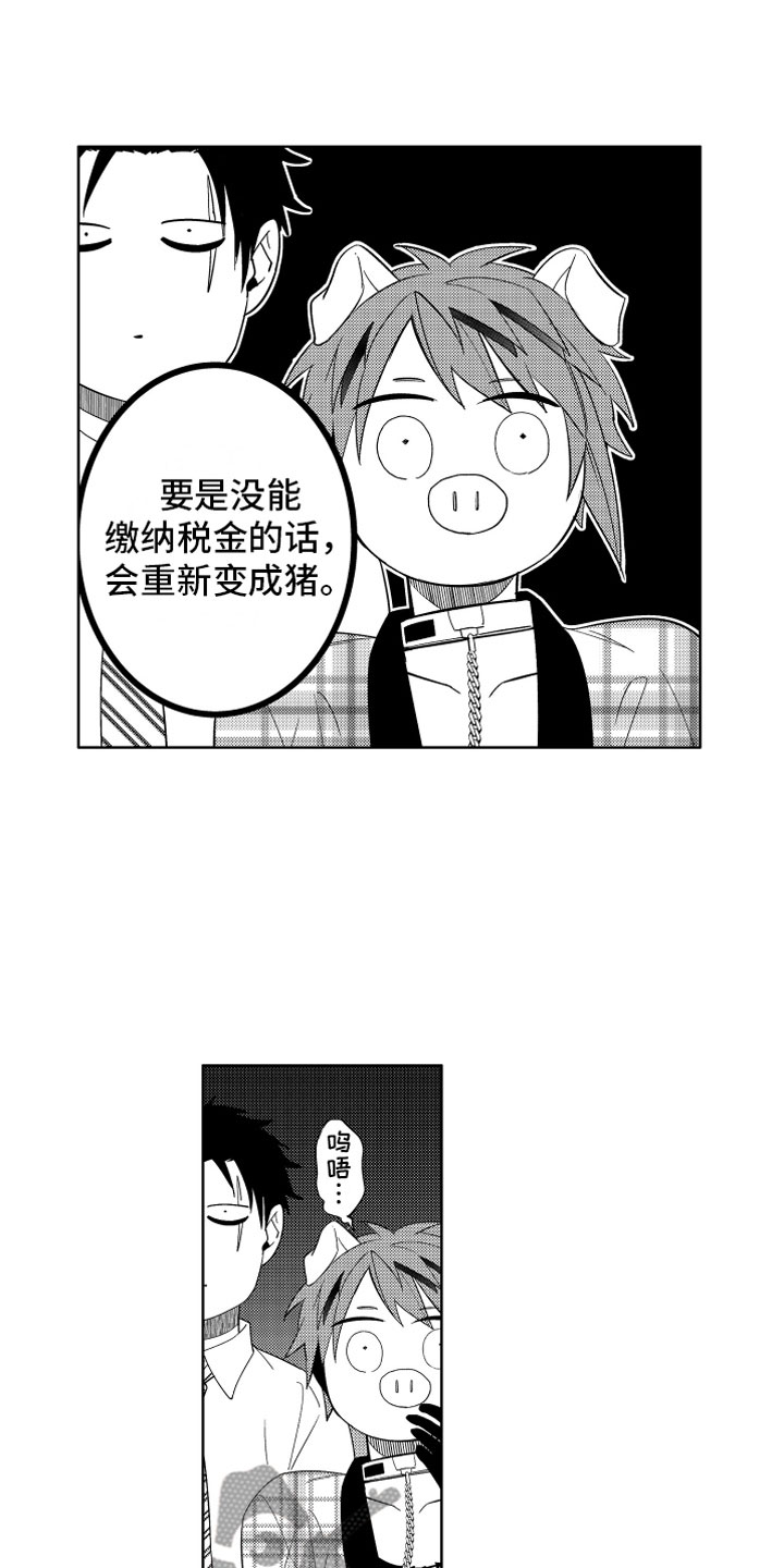 《小恶魔在身边》漫画最新章节第10章：恶魔的本分免费下拉式在线观看章节第【12】张图片