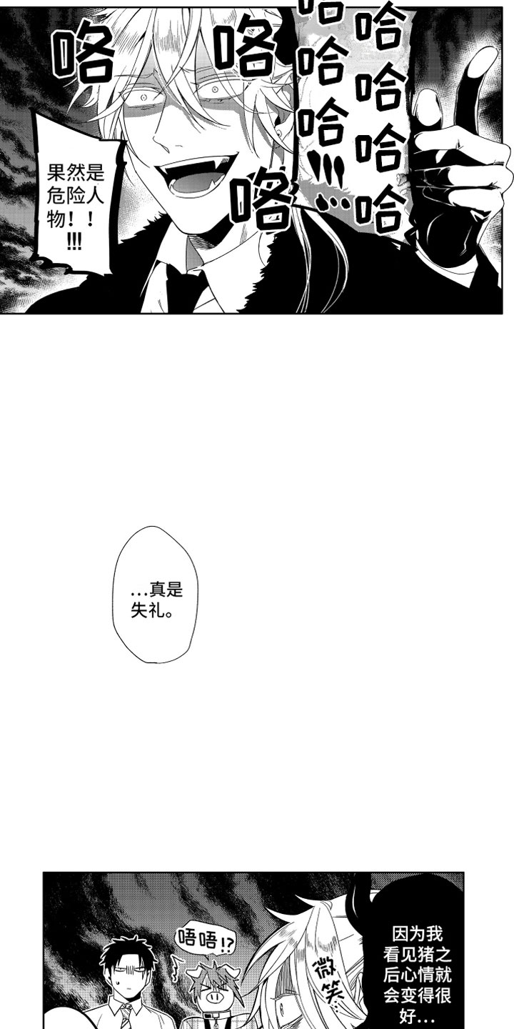 《小恶魔在身边》漫画最新章节第10章：恶魔的本分免费下拉式在线观看章节第【14】张图片