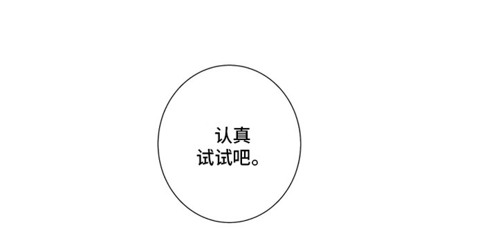 《小恶魔在身边》漫画最新章节第10章：恶魔的本分免费下拉式在线观看章节第【1】张图片