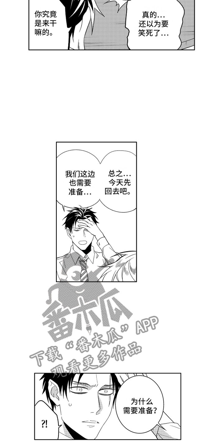 《小恶魔在身边》漫画最新章节第10章：恶魔的本分免费下拉式在线观看章节第【8】张图片