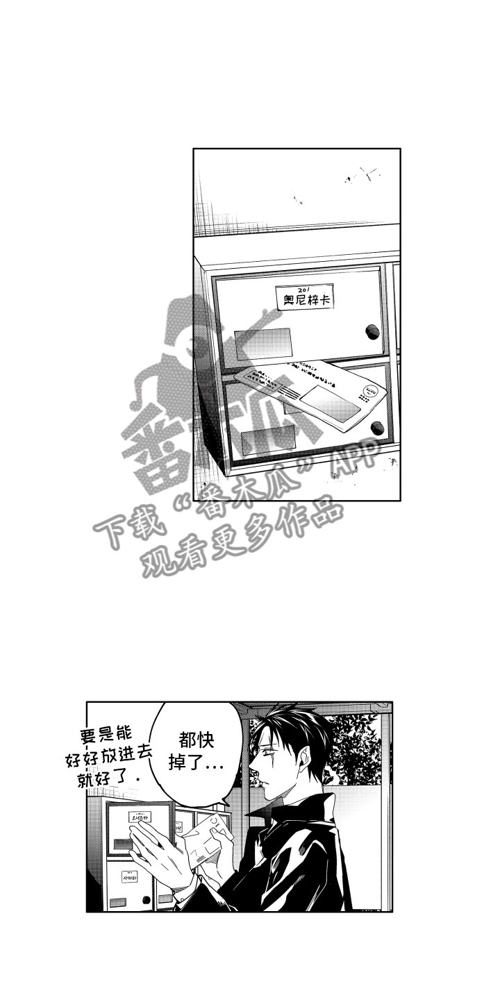 《小恶魔在身边》漫画最新章节第17章：被同情的恶魔免费下拉式在线观看章节第【13】张图片