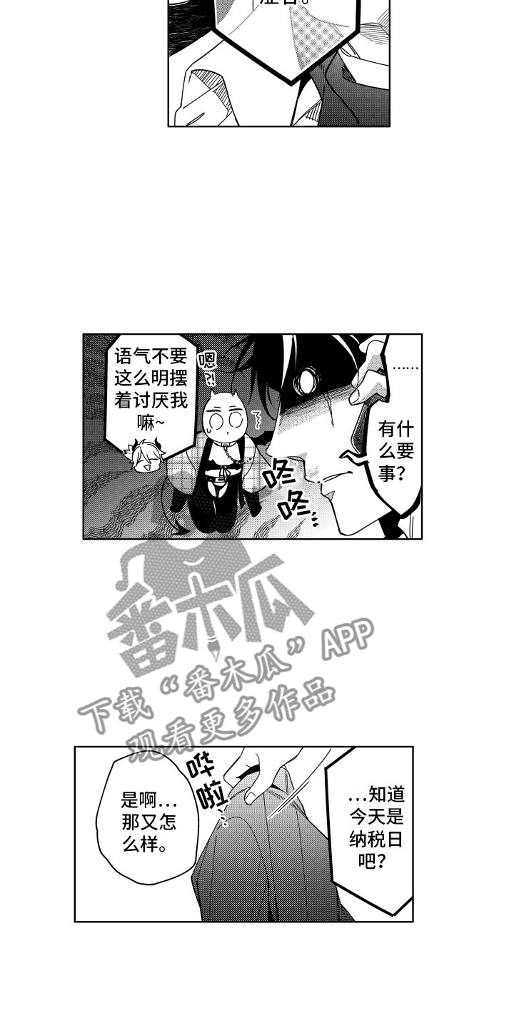 《小恶魔在身边》漫画最新章节第17章：被同情的恶魔免费下拉式在线观看章节第【9】张图片