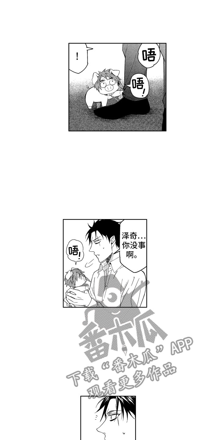 《小恶魔在身边》漫画最新章节第19章：没必要继续免费下拉式在线观看章节第【5】张图片