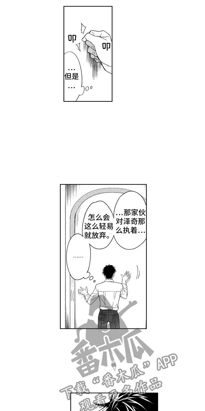 《小恶魔在身边》漫画最新章节第20章：恶魔的房间免费下拉式在线观看章节第【7】张图片