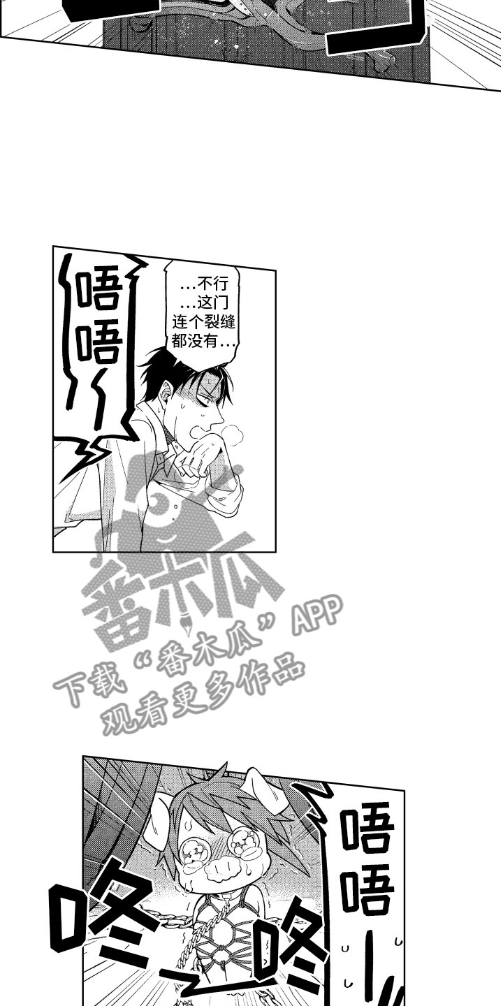 《小恶魔在身边》漫画最新章节第20章：恶魔的房间免费下拉式在线观看章节第【14】张图片