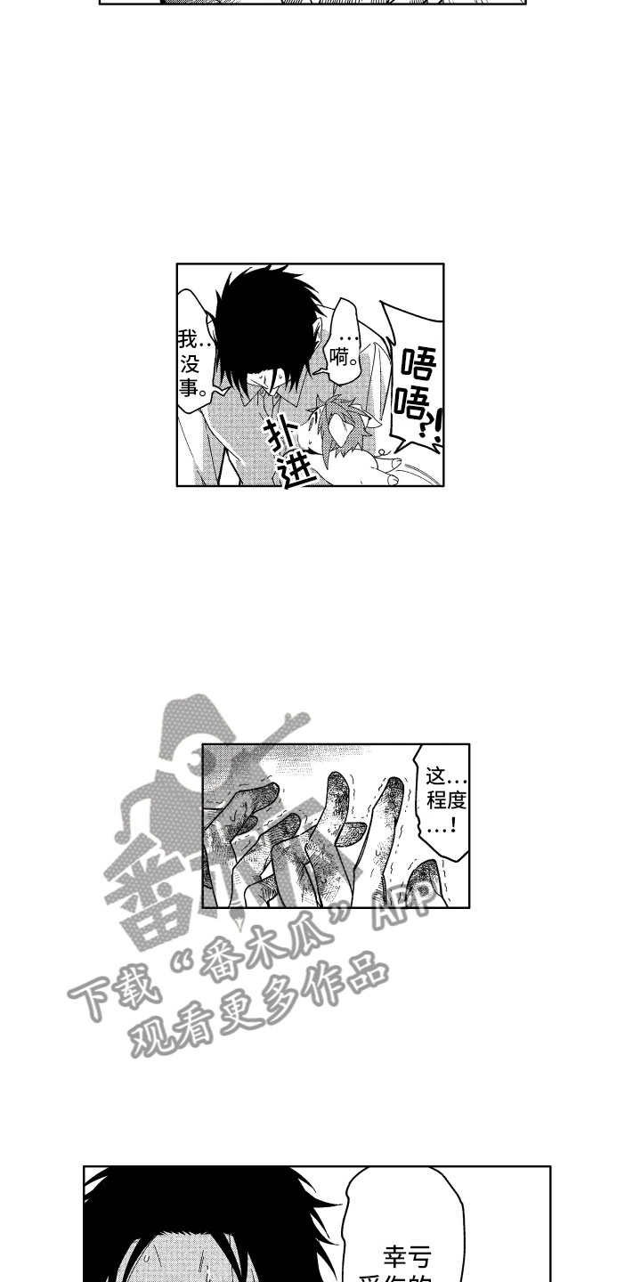 《小恶魔在身边》漫画最新章节第20章：恶魔的房间免费下拉式在线观看章节第【3】张图片