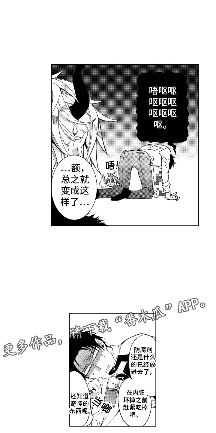 《小恶魔在身边》漫画最新章节第21章：喜欢的人免费下拉式在线观看章节第【5】张图片