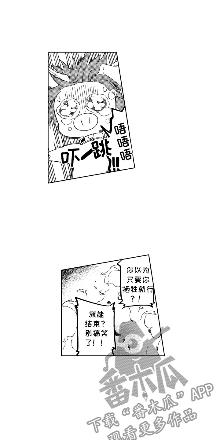 《小恶魔在身边》漫画最新章节第21章：喜欢的人免费下拉式在线观看章节第【14】张图片