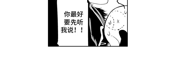 《小恶魔在身边》漫画最新章节第21章：喜欢的人免费下拉式在线观看章节第【1】张图片