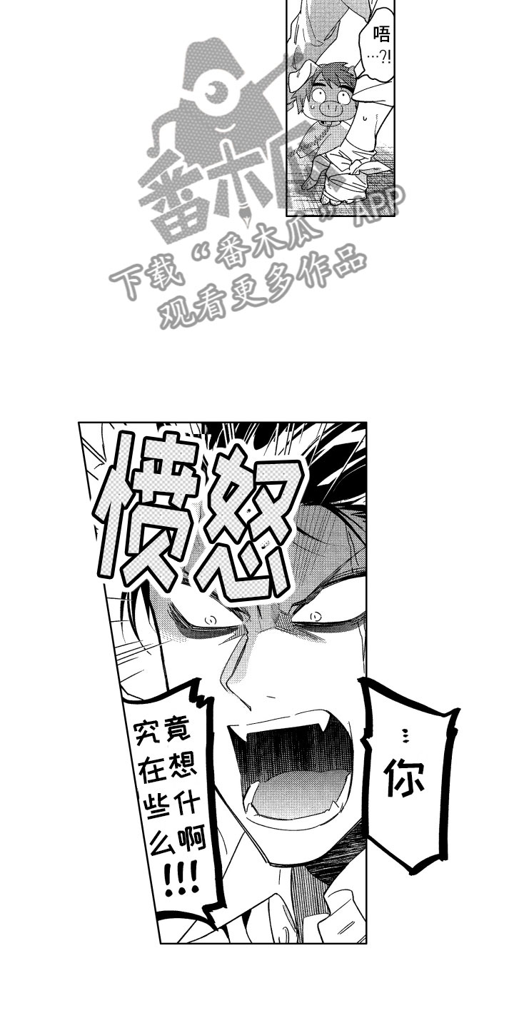 《小恶魔在身边》漫画最新章节第21章：喜欢的人免费下拉式在线观看章节第【15】张图片