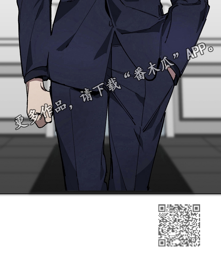 《危险交换》漫画最新章节第10章：见老板免费下拉式在线观看章节第【1】张图片