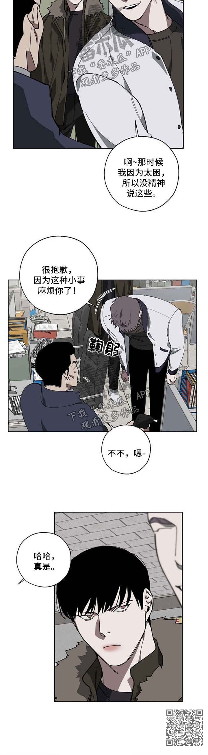 《危险交换》漫画最新章节第17章：酒驾免费下拉式在线观看章节第【1】张图片