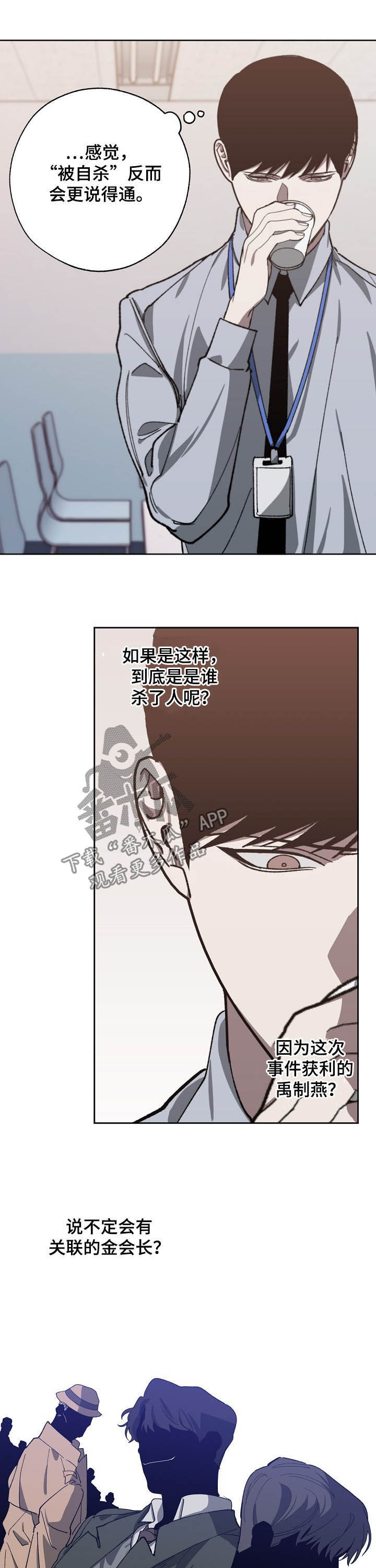 《危险交换》漫画最新章节第78章：随叫随到免费下拉式在线观看章节第【11】张图片