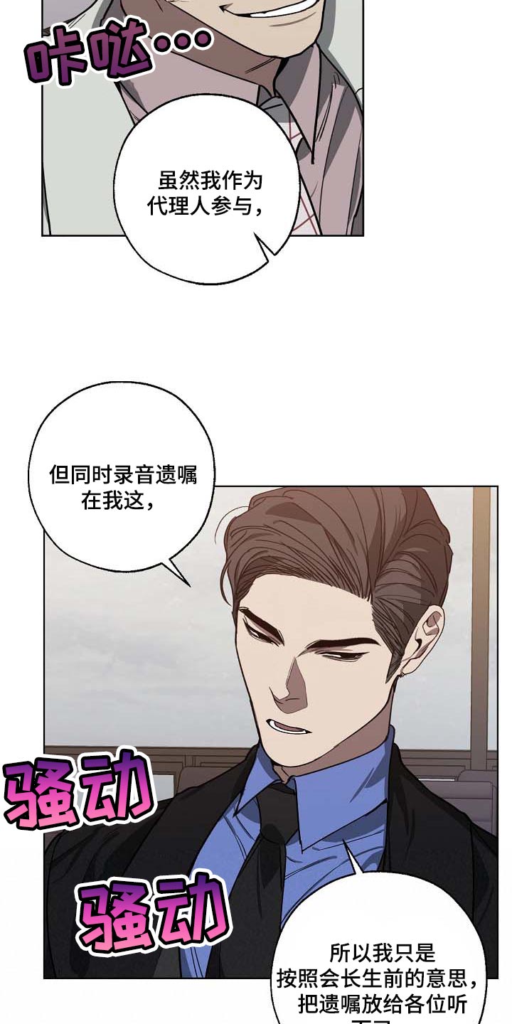 《危险交换》漫画最新章节第102章：无底洞免费下拉式在线观看章节第【10】张图片